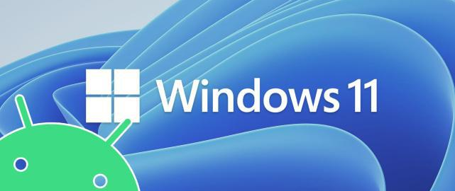 Win11开始支持安卓应用！第一个预览版