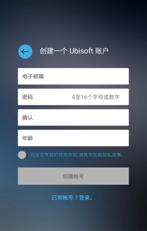 Uplay为什么无法创建账户