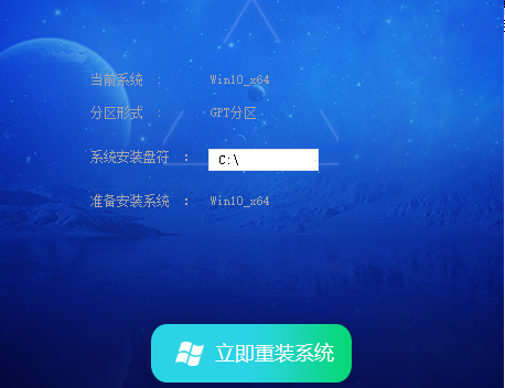 教你电脑系统怎么重装win10