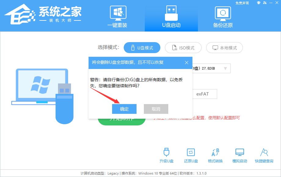 联想拯救者R9000K笔记本U盘装系统Win10