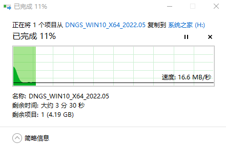 联想拯救者R9000K笔记本U盘装系统Win10