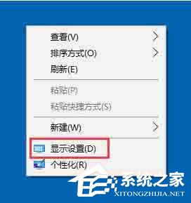 Win10系统怎么设置电脑屏幕刷新率？