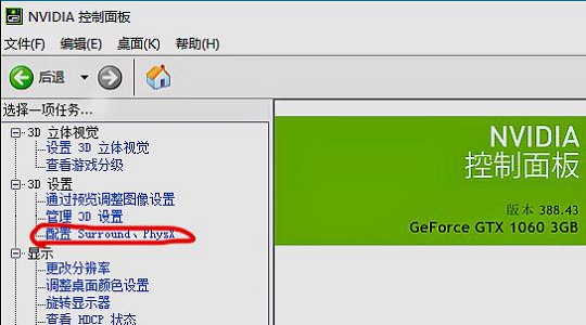 Win7如何优化游戏帧数？