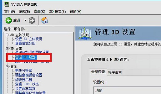 Win7如何优化游戏帧数？