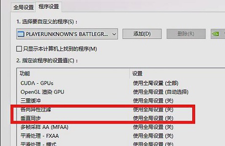 Win7如何优化游戏帧数？