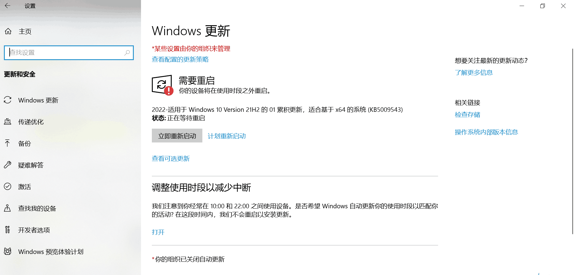 Win10 KB5009546