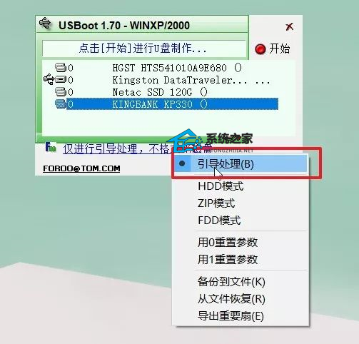 U盘提示格式化怎么修复？