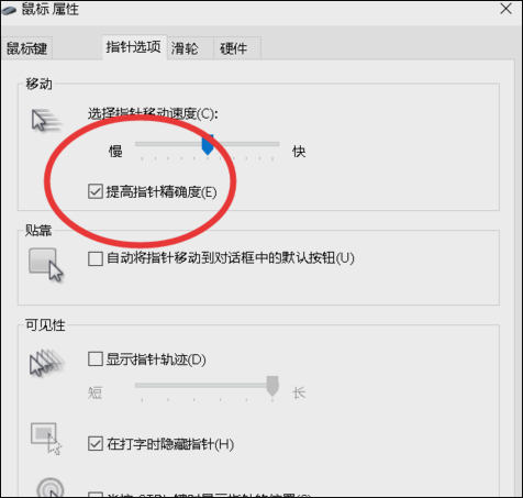 电脑鼠标dpi怎么调整