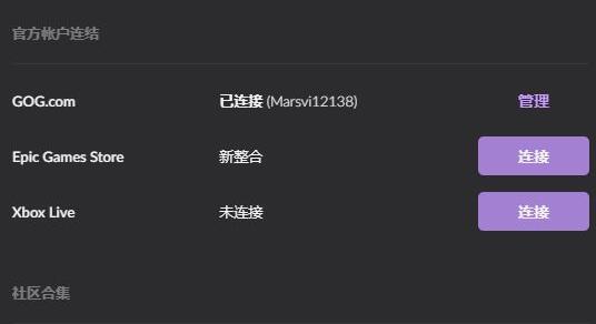 GOG关联steam失败怎么办？