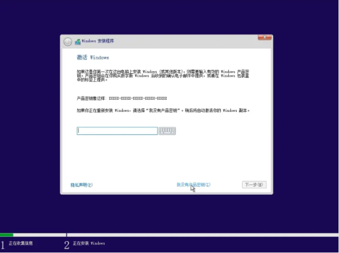 正版Win10重装系统教程