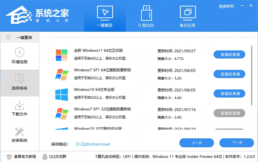 正版Win10重装系统教程