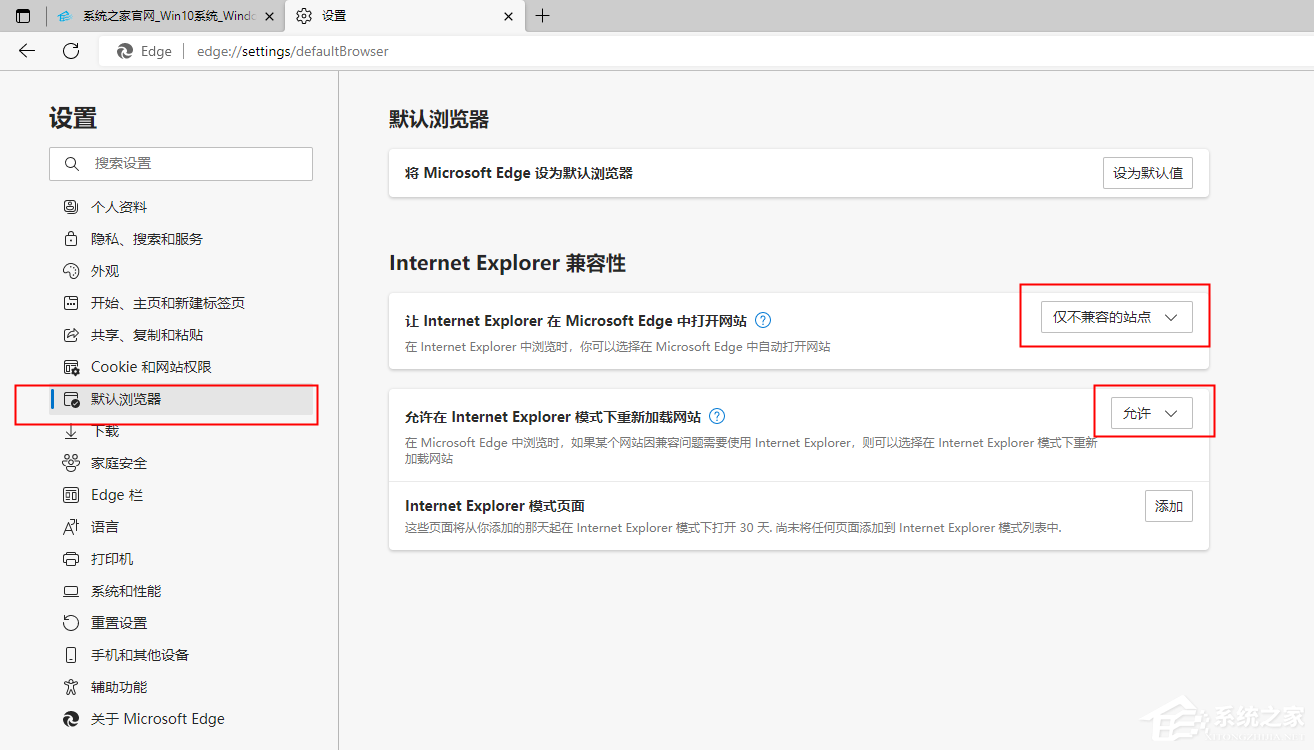 征信中心点击安装控件没反应