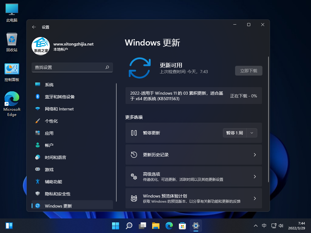 2022-适用于Windows 11的03累积更新 适