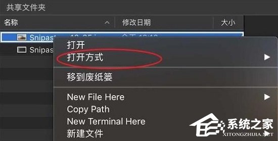 Mac如何更改图片分辨率？