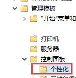 Win10自动锁屏如何关闭？