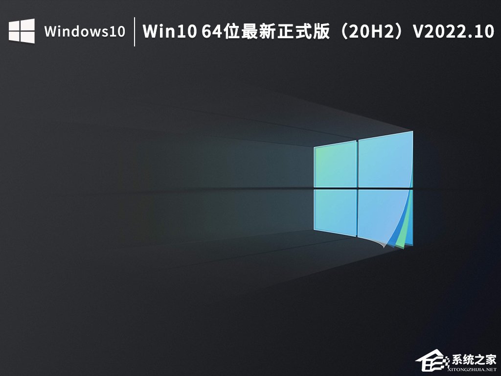 哪里可以下载最新的Win10系统？-