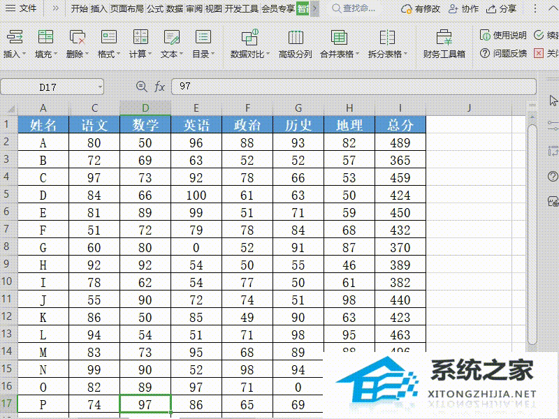 Wps如何快速截取表格中间文本？