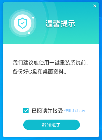 Win11重装系统Win10的图文步骤