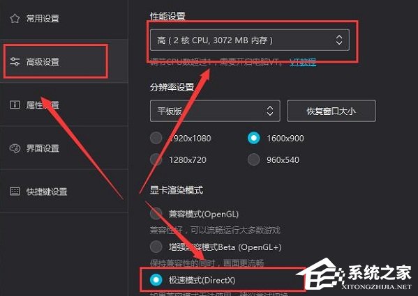 夜神模拟器最流畅设置教程