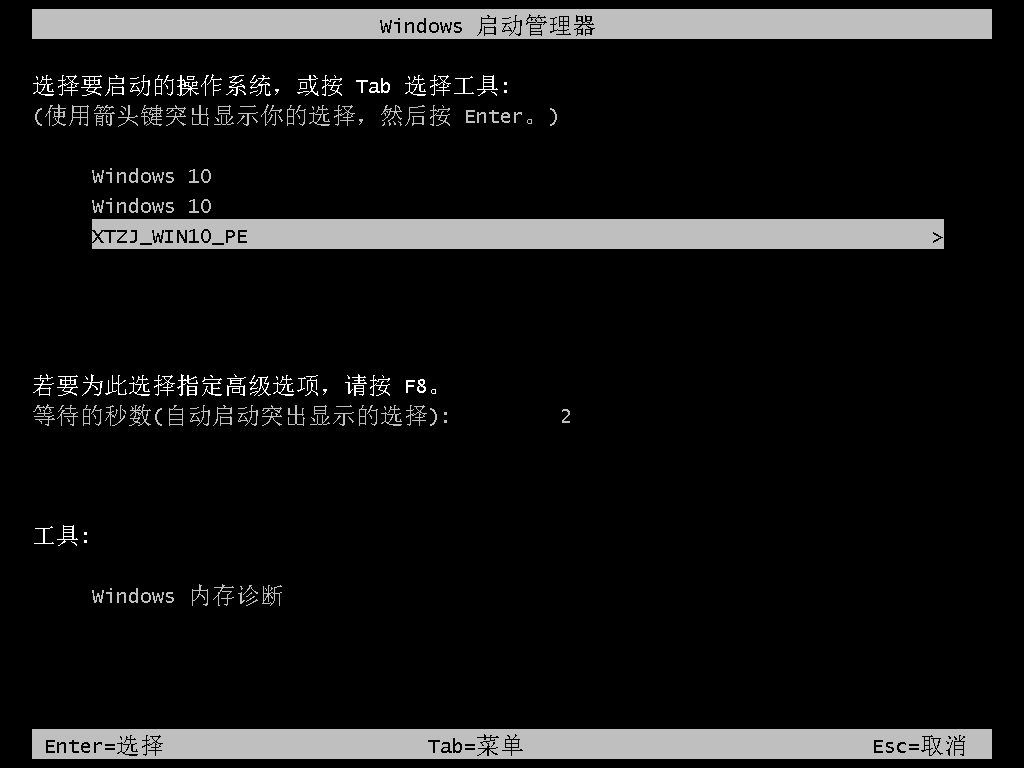 联想小新Win10重装Win7系统教程