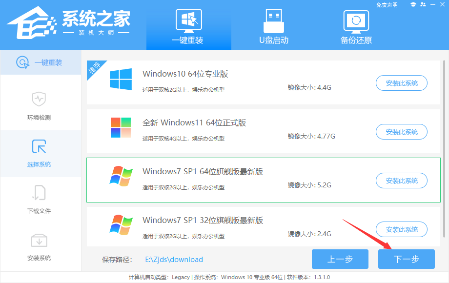 联想小新Win10重装Win7系统教程