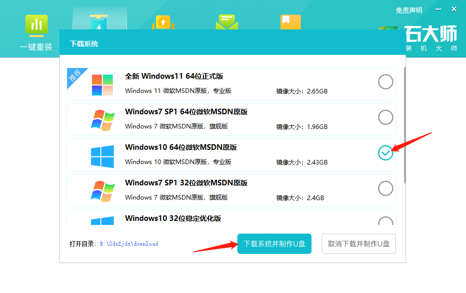 Win10无法启动怎么重装系统？