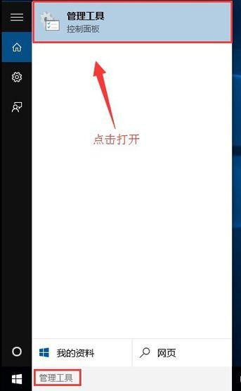 Win10如何获取最高管理员权限