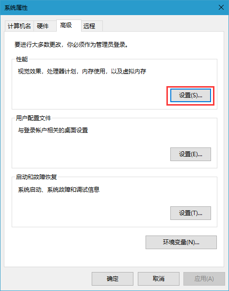 Win10提示虚拟内存不足怎么办？