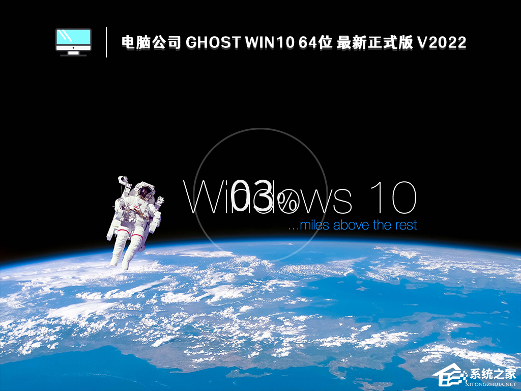 Win10系统下载