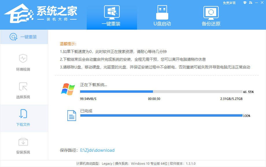 Win7不用U盘重装系统步骤