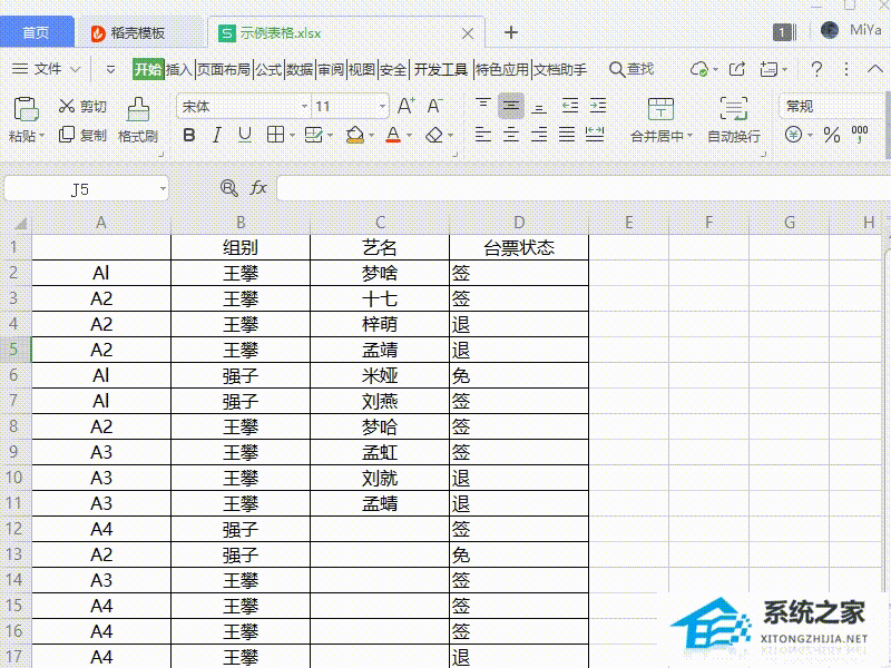 Wps如何将表格文件转换为PDF？