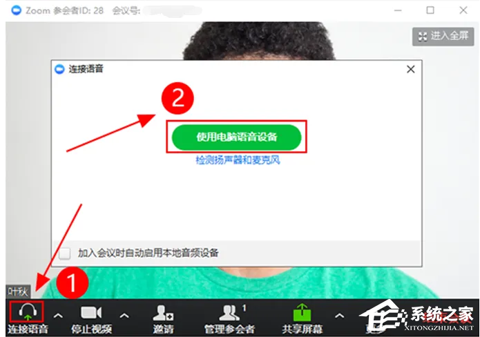 zoom视频会议没有声音怎么办？zoom视频