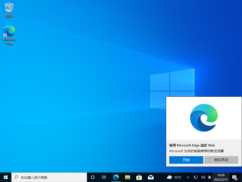联想电脑系统怎么重装Windows10的教程