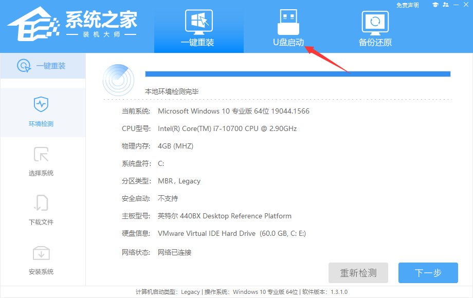 Win10错误代码0xc0000001怎么U盘重装系