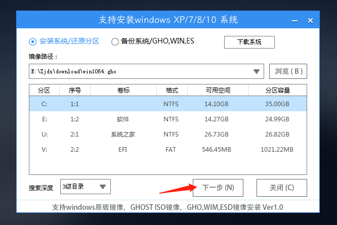 Win10错误代码0xc0000001怎么U盘重装系