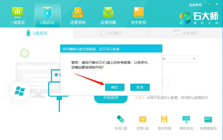 Win11错误代码0xc000000e如何U盘重新电