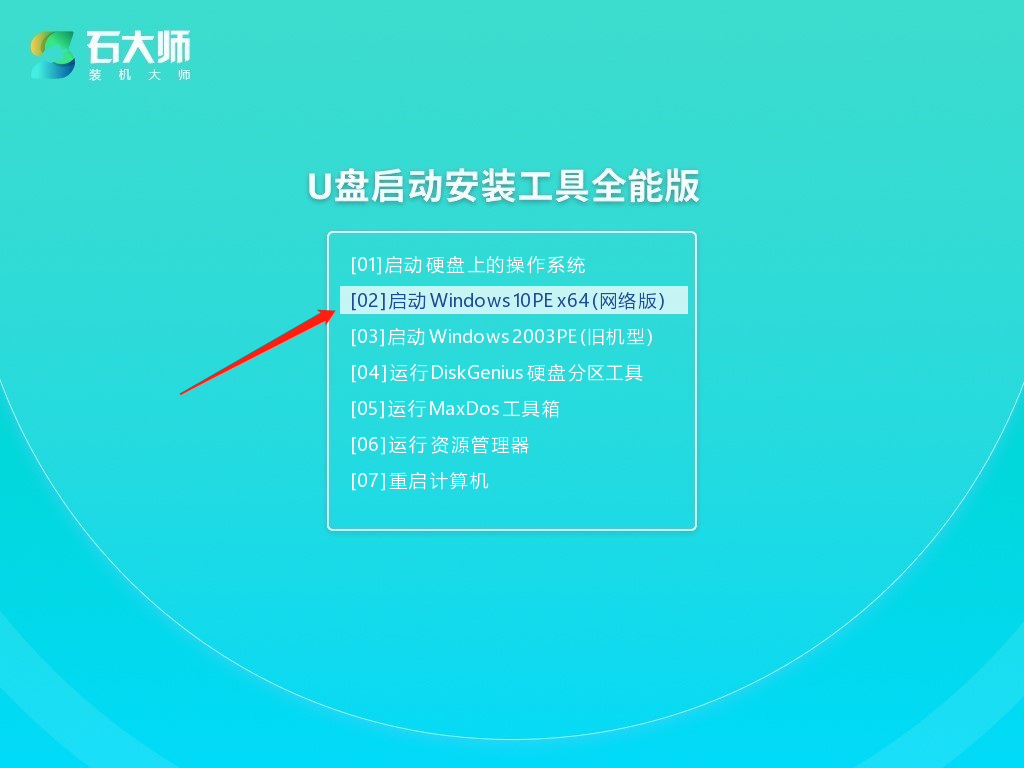 Win11蓝屏死循环U盘重装系统解决办法教学