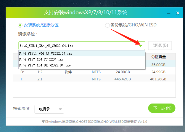 Win11错误代码0xc000000e如何U盘重新电