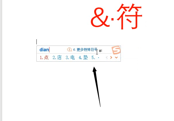 Word输入间隔字符的方法