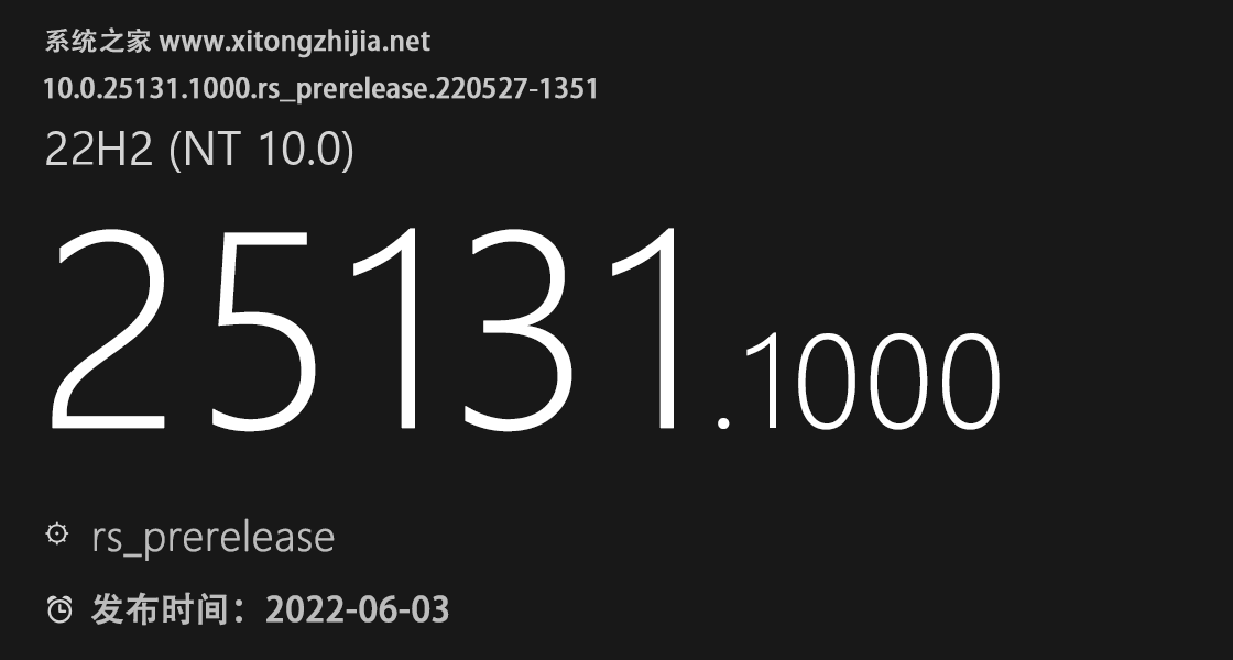 Win11 25131.1000预览版发布