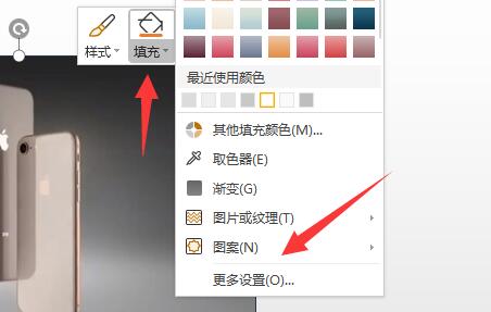 PPT如何调整图片透明度？
