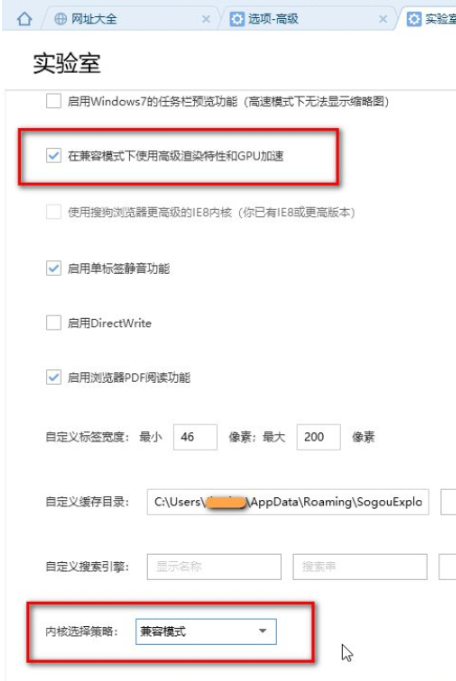 搜狗浏览器怎么设置兼容模式