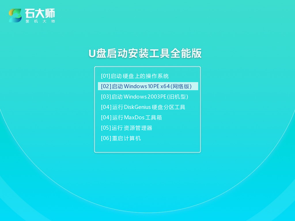 U盘做Win7启动系统盘的方法