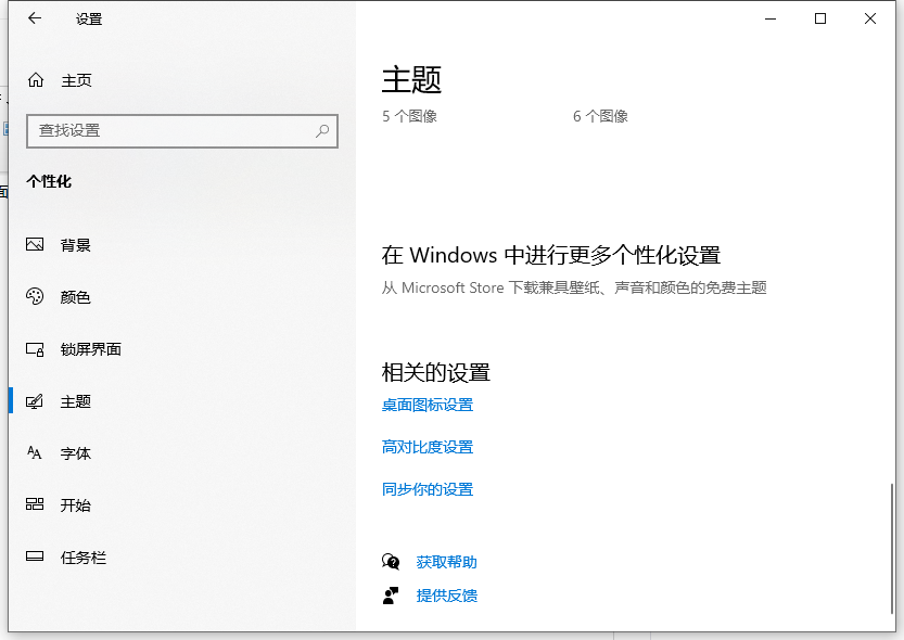 Win10我的电脑图标怎么调出来？