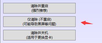 NVIDIA安装程序无法继续怎么办？