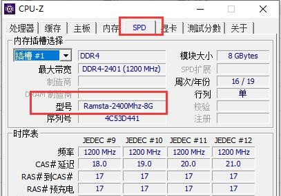 图吧工具箱如何查看内存品牌？