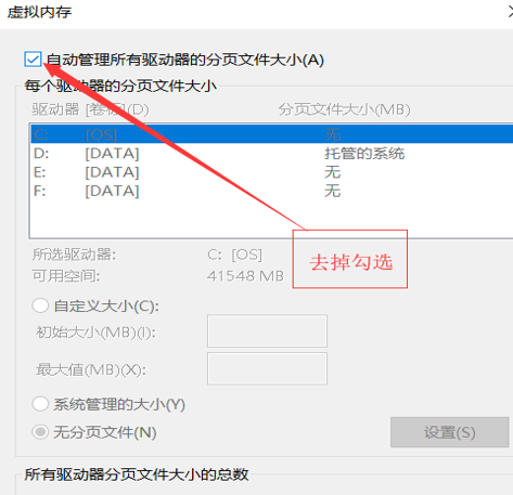 Pagefile.sys更改位置的方法