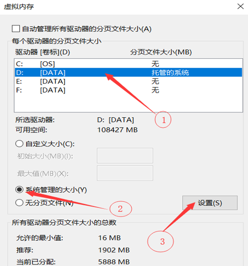 Pagefile.sys更改位置的方法