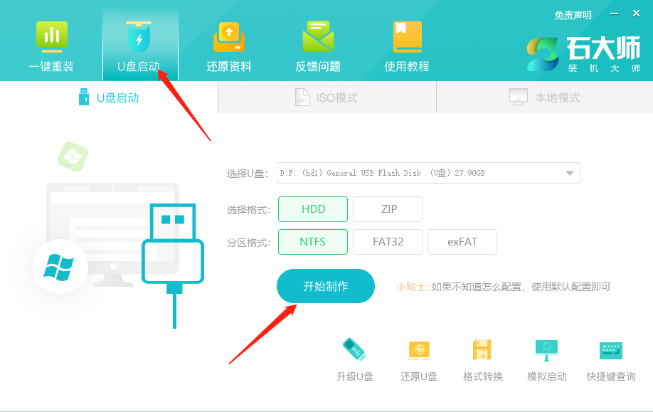 戴尔G15笔记本U盘装系统教程