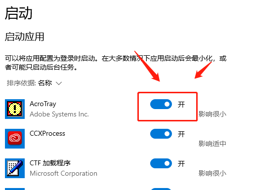 Win8如何取消软件开机自启？